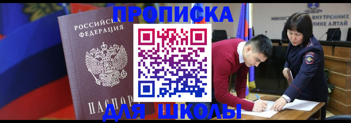 прописка для кредита в Саранске