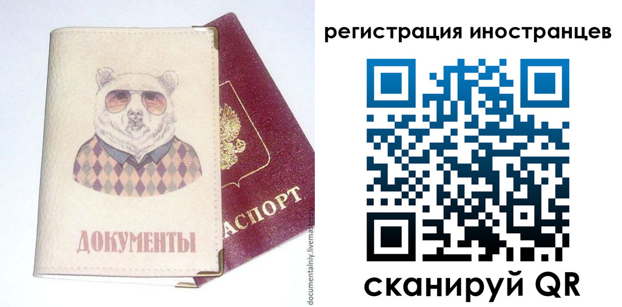 прописка гарантия в Саранске