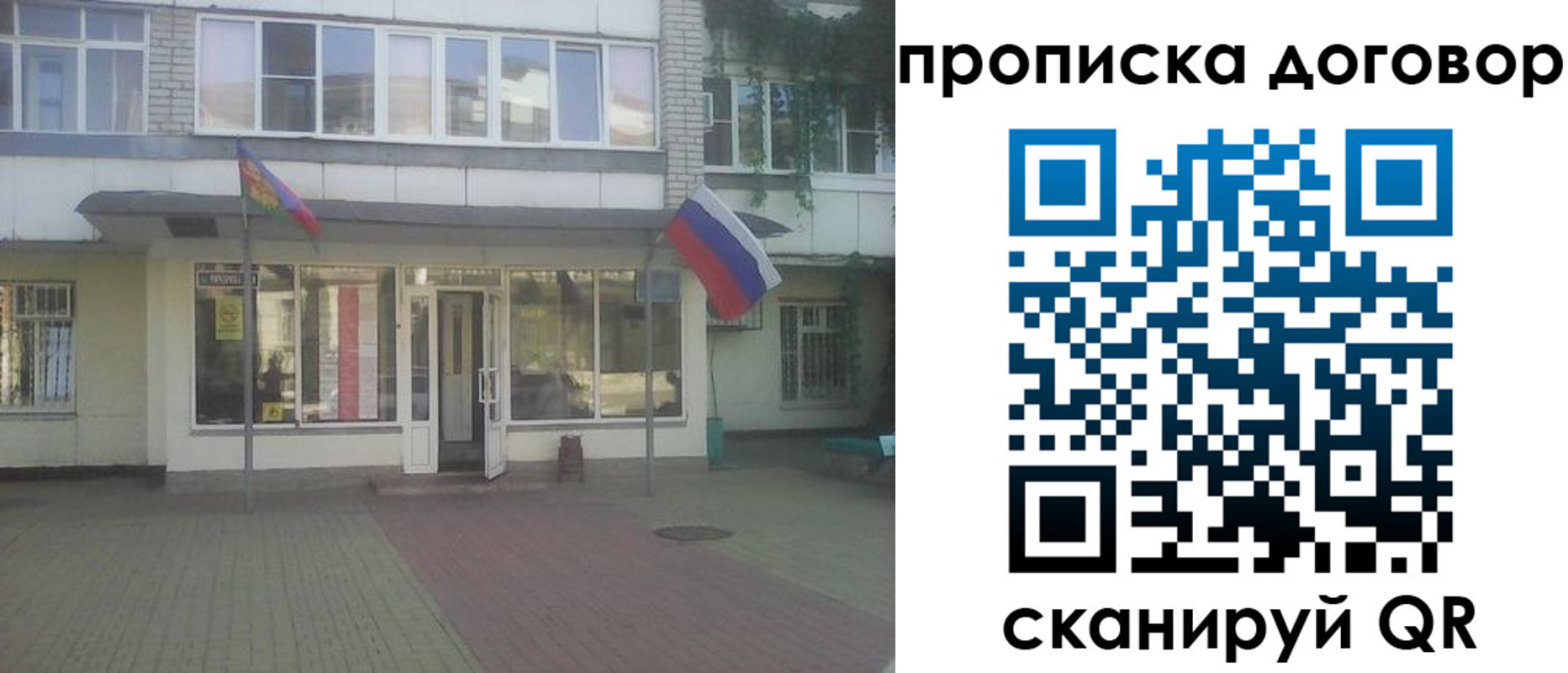 прописка паспорт в Саранске