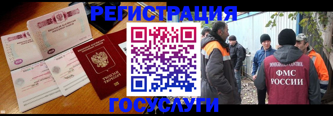 временная регистрация законно в Саранске
