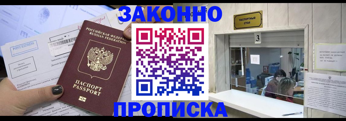 регистрация в Саранске