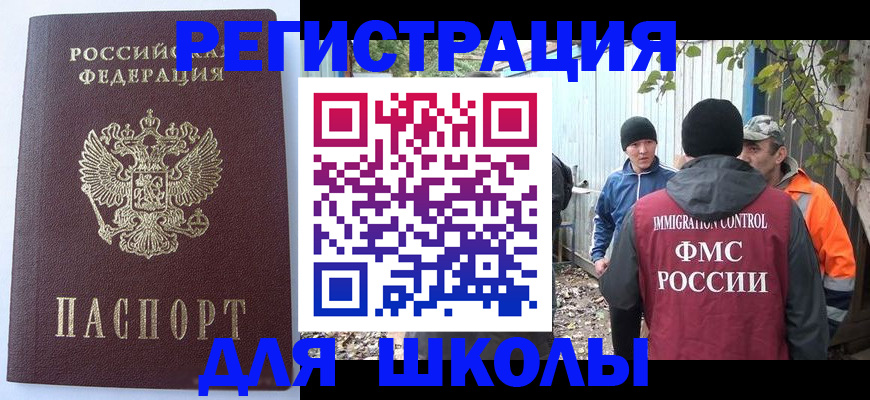 прописка штамп в Саранске