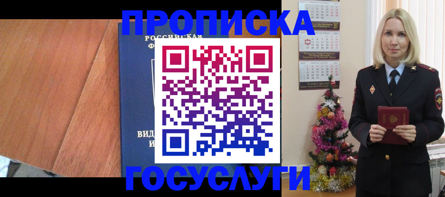 временная регистрация адрес в Саранске