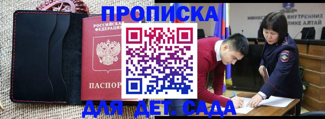 временная регистрация в Саранске